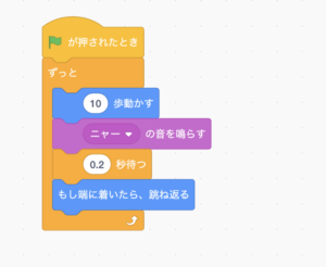 Scratchプログラム応用2