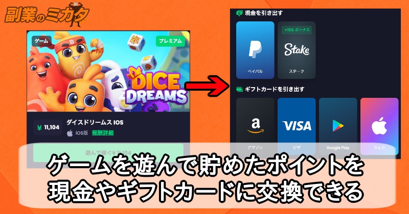 フリーキャッシュ(freecash)は稼げるポイ活？怪しい？出金できる？