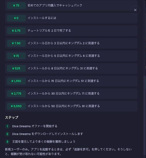 フリーキャッシュ(freecash)は稼げるポイ活？怪しい？出金できる？