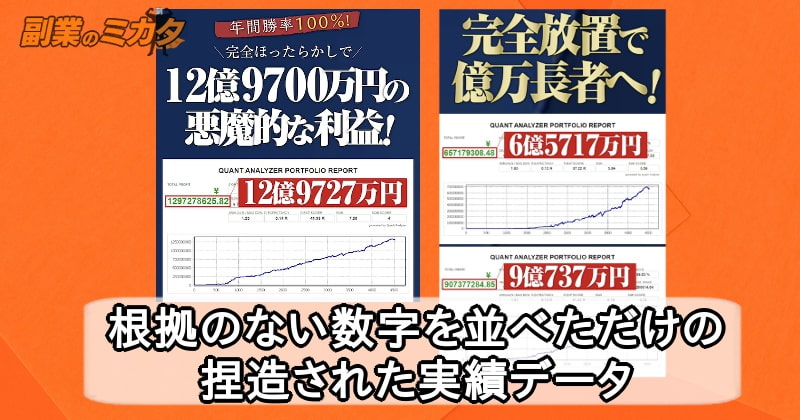 【木村大輔】ブラックサタン(BlackSatan)は投資詐欺？悪質な販売元の正体は？